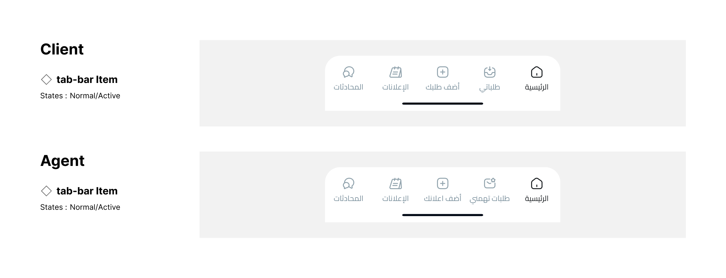 Design | Tabs | Made with Supernova