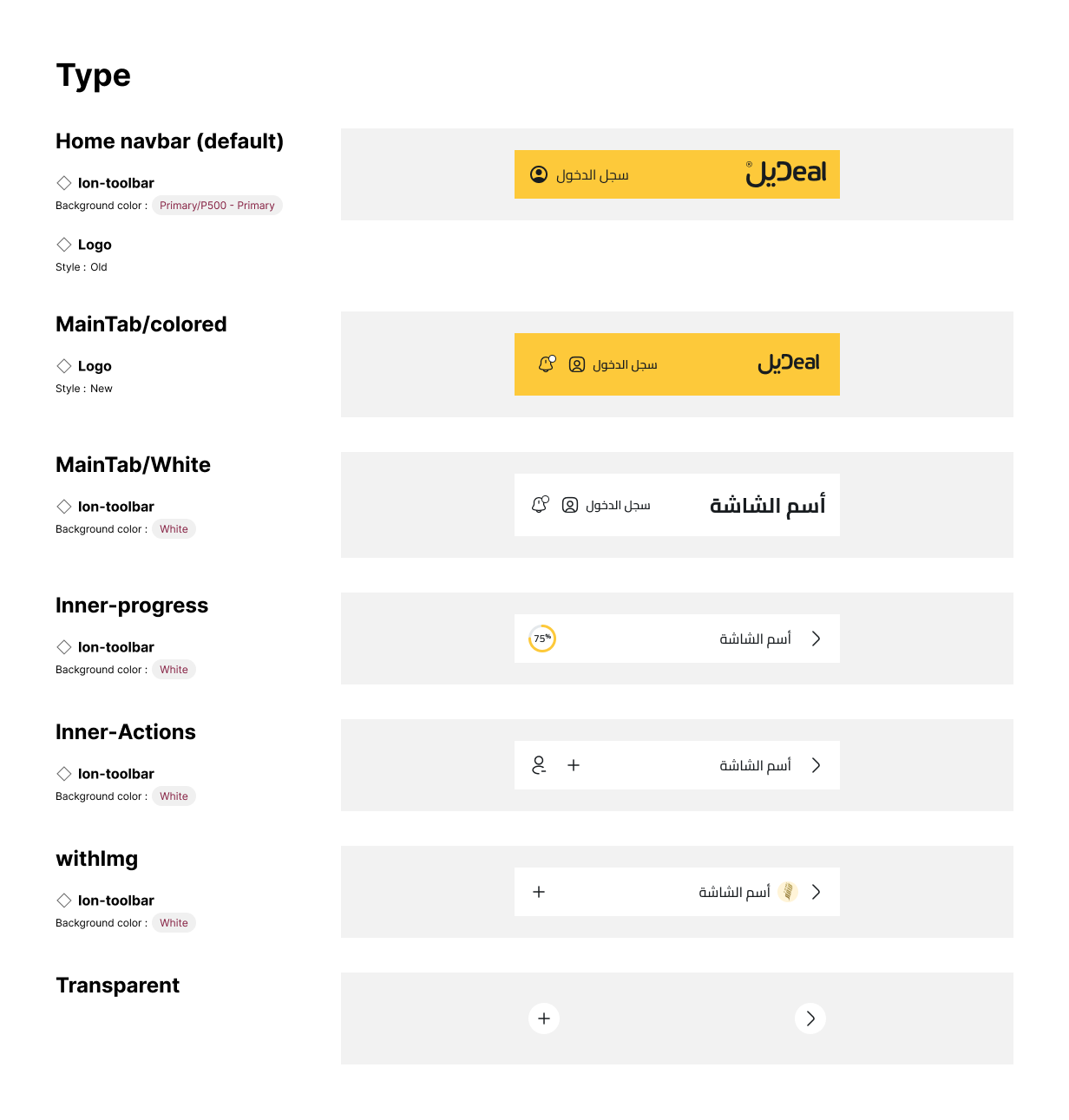Design | Toolbar | Made with Supernova