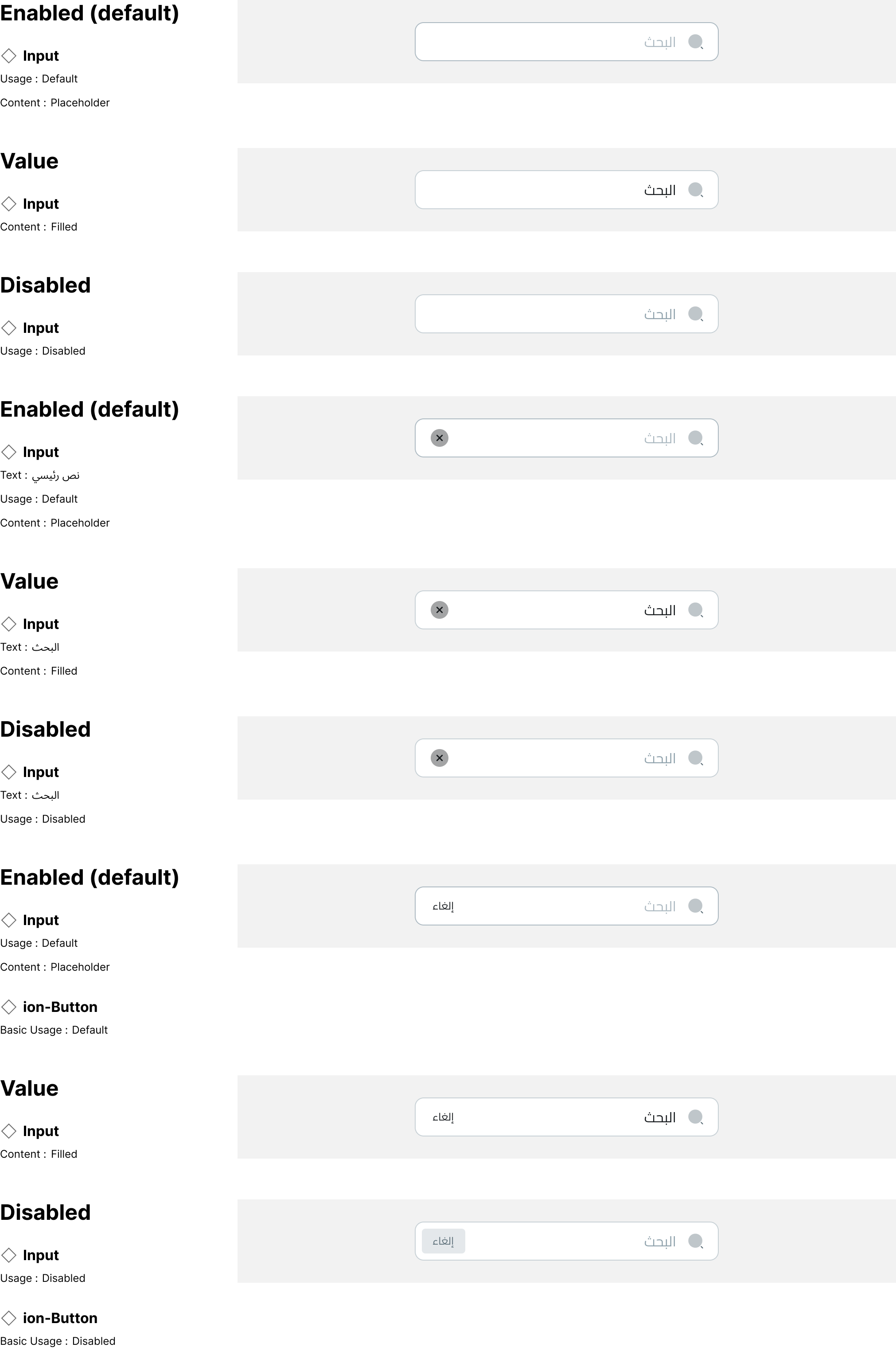 Design | Search Bar | Made with Supernova